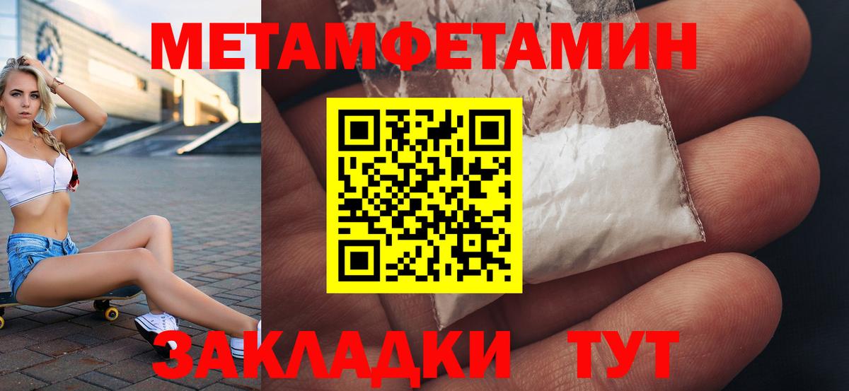 Амфетамин  Вход с VPN  Северобайкальск  Амфетамин Розовый 