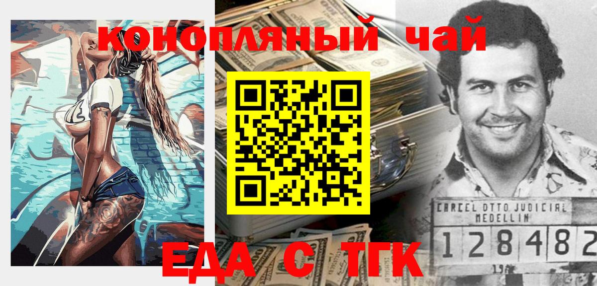 Cannafood марихуана  Вход с VPN  Северобайкальск 