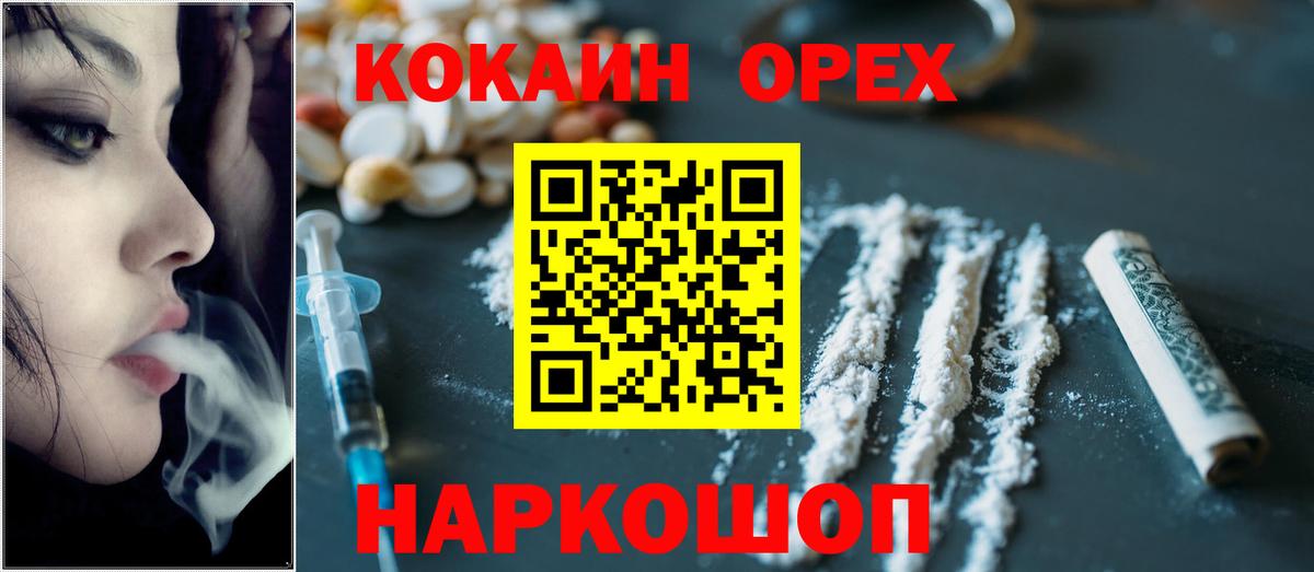 КОКАИН 99% Северобайкальск