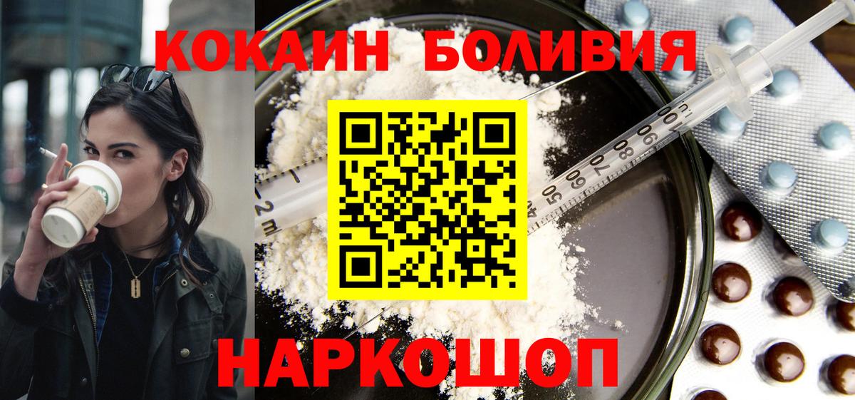 Кокаин FishScale  Вход с VPN  Cocaine VHQ  Северобайкальск 