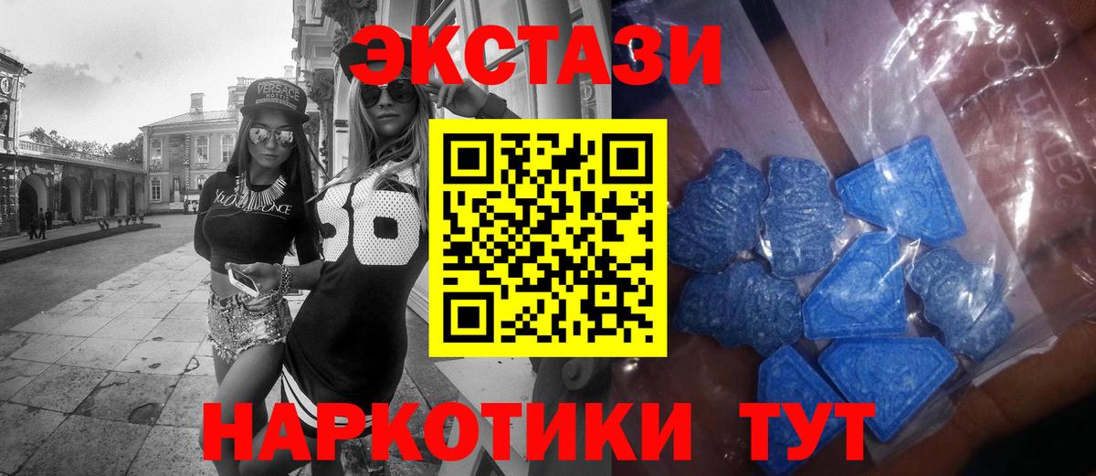 ЭКСТАЗИ Cube  ЭКСТАЗИ 280 MDMA  Вход с VPN  Северобайкальск 