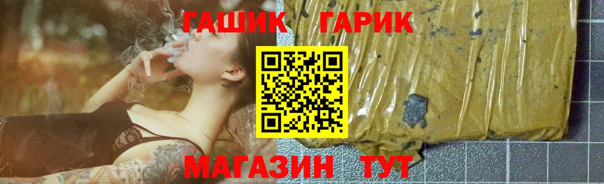 Северобайкальск  ГАШ индика сатива  ГАШИШ Premium  Вход с VPN 