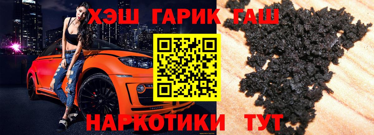 ГАШ Ice-O-Lator Северобайкальск