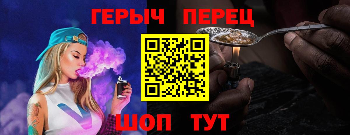 Героин хмурый Северобайкальск