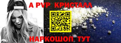 гидра Партизанск