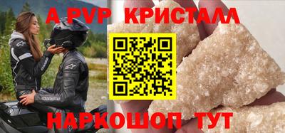 гидра Партизанск