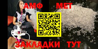 метамфетамин Первоуральск