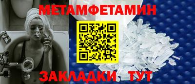 метамфетамин Первоуральск