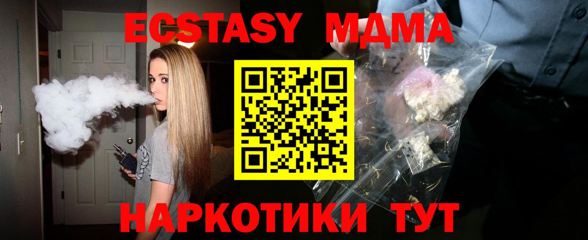 МДМА кристаллы  Вход с VPN  МДМА  MDMA кристаллы  Северобайкальск 