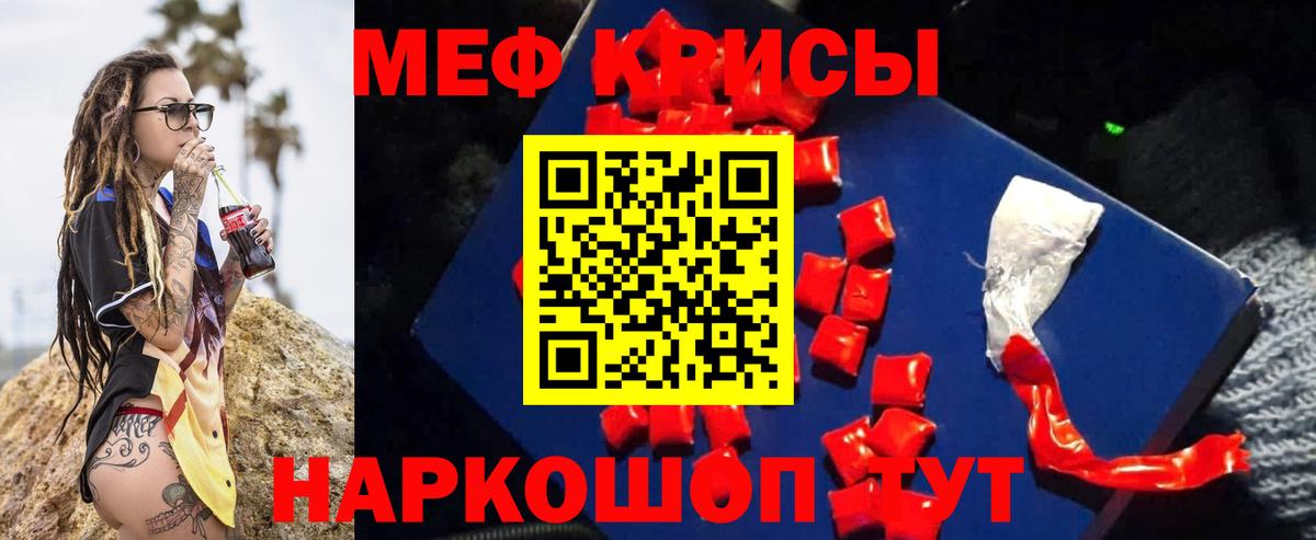 МЕФ кристаллы Северобайкальск