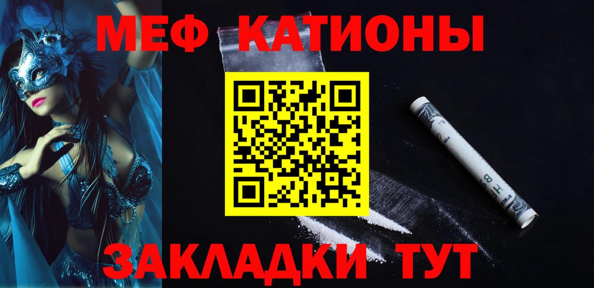 МЕФ mephedrone  МЯУ-МЯУ  Вход с VPN  Северобайкальск  Меф  Мефедрон 4 MMC 