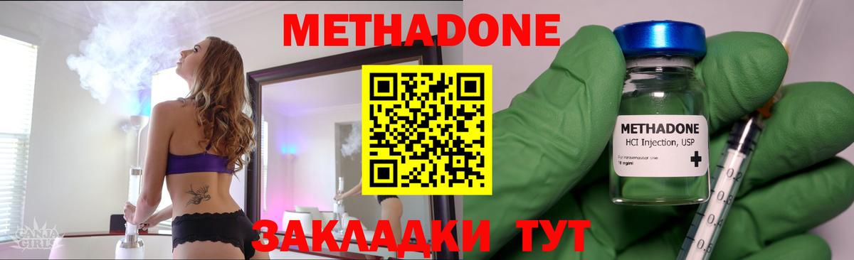 Северобайкальск  Метадон VHQ  МЕТАДОН VHQ  Вход с VPN 