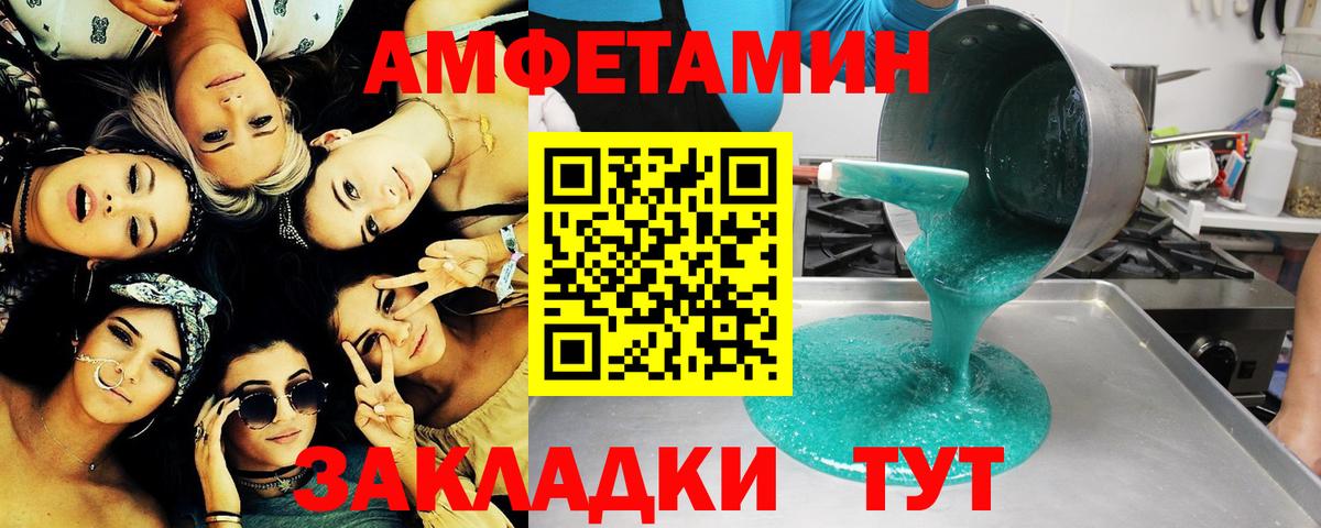 МЕТАМФЕТАМИН винт  Вход с VPN  МЕТАМФЕТАМИН винт  Метамфетамин  Северобайкальск 